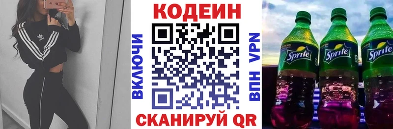 цена Питкяранта маркетплейс официальный сайт Кодеин напиток Lean (лин)